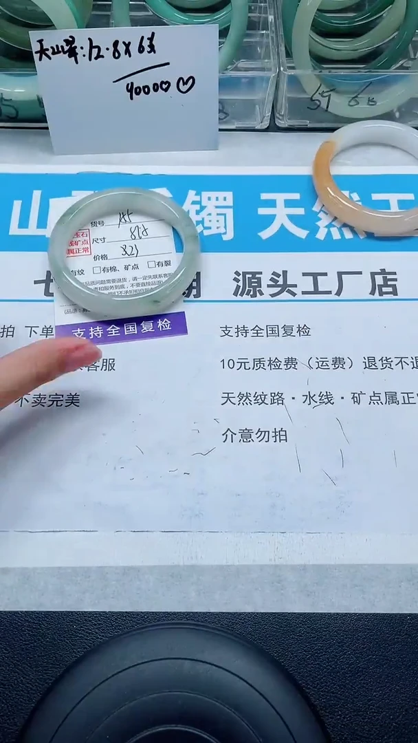 未镶嵌手镯石英质玉156-50/51