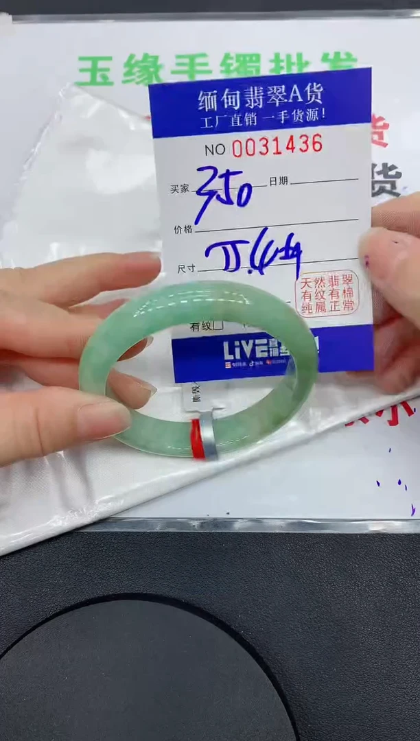 未镶嵌手镯翡翠1436缅甸翡翠手镯