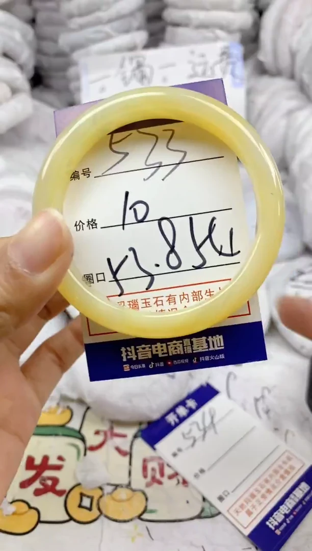 手镯玛瑙/玉髓未镶嵌533