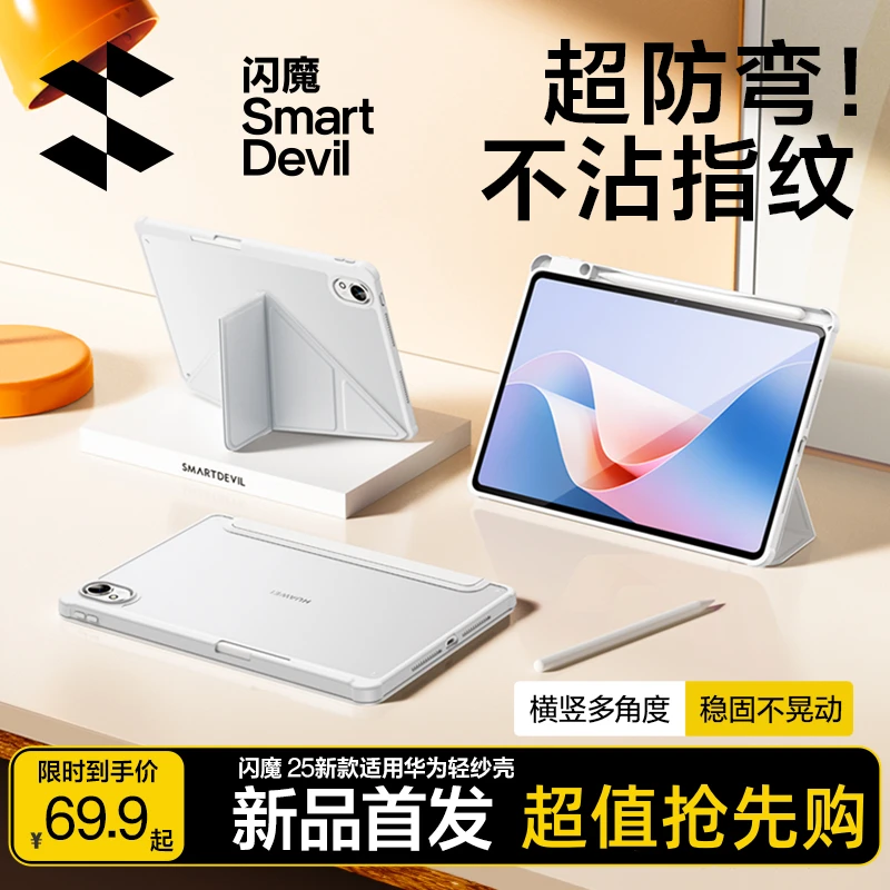 闪魔适用华为matepad115s平板保护套华为pad平板保护壳防弯Y型壳