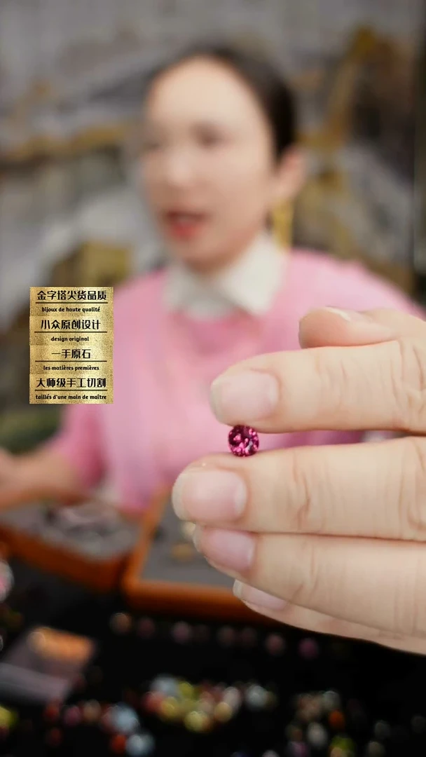 【闪购商品】石榴石（紫牙乌）裸石未镶嵌刻面