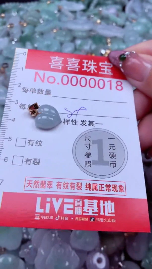 吊坠(不含链)未镶嵌翡翠18