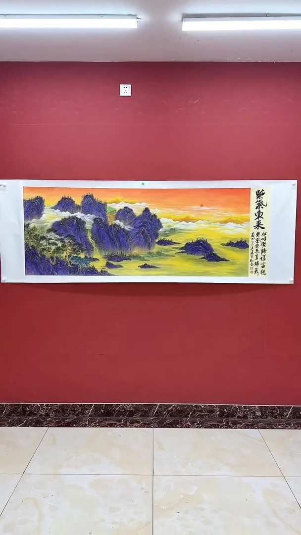 国画国画《紫气东来》六尺12平尺