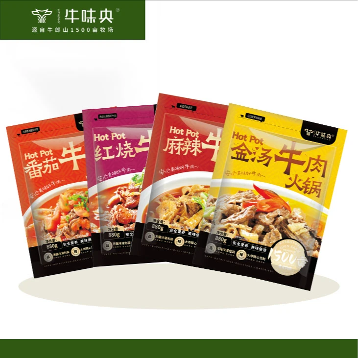 牛味央【活动福利】火锅任选（4选3）请备注，未备注会随机发货