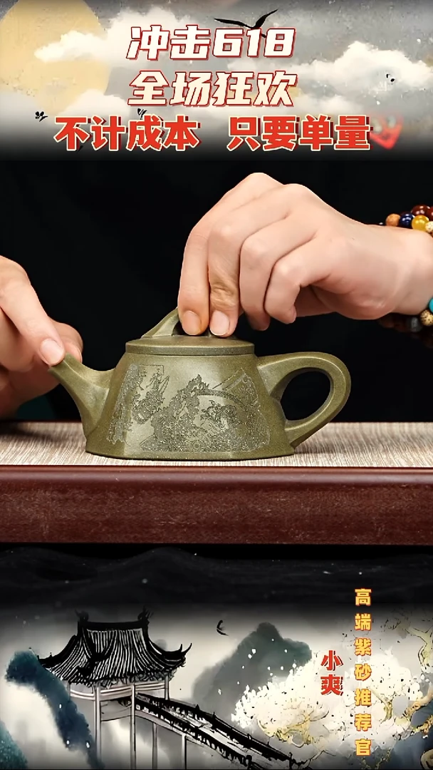 宜兴原矿高端紫砂
