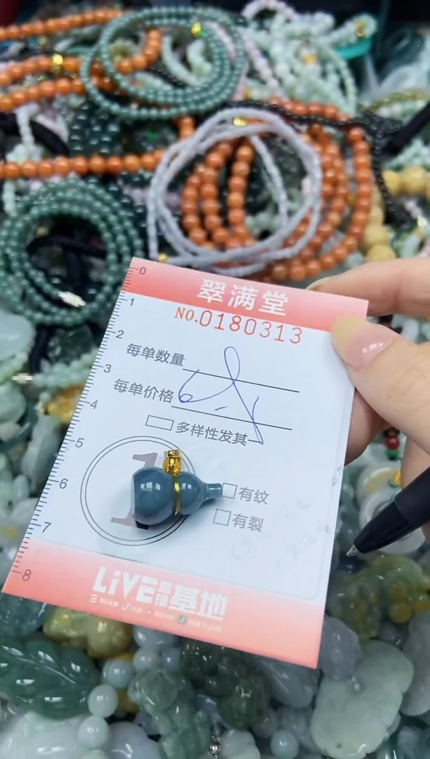 颈饰未镶嵌翡翠闪购0180313