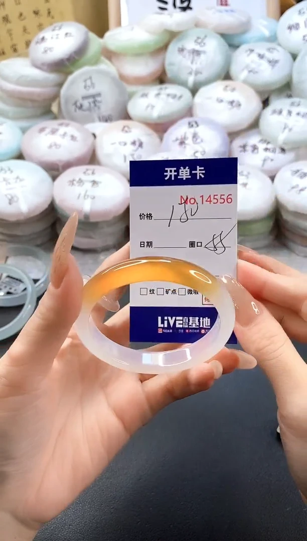 手镯玛瑙/玉髓未镶嵌14556圈口55