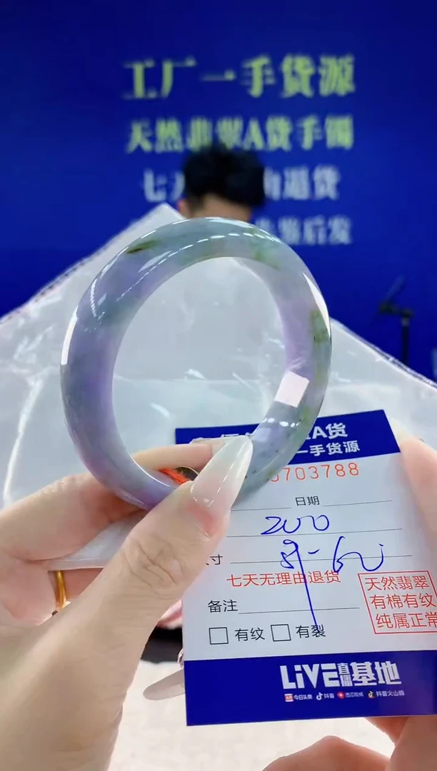 未镶嵌手镯翡翠88天然翡翠A货