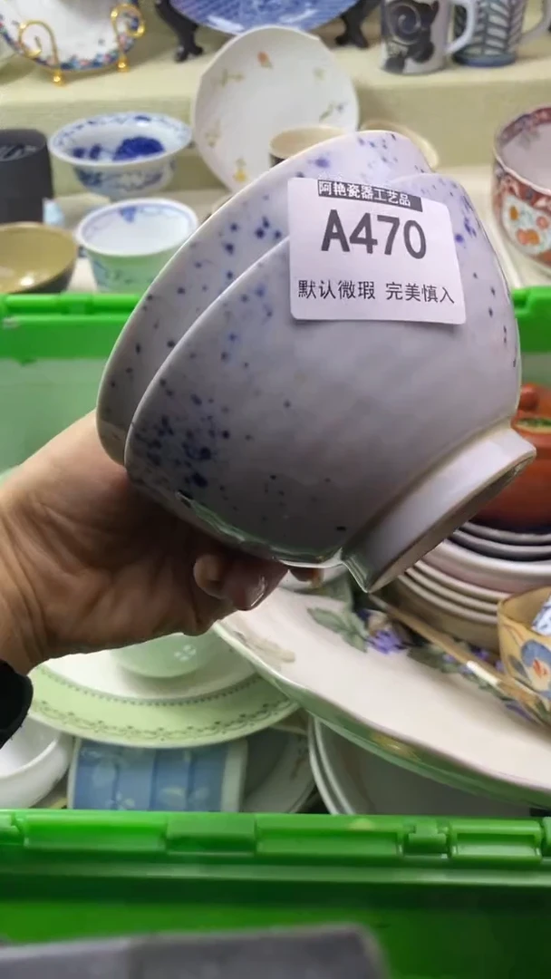 件?**暖瓷片 默认微瑕 完美慎入470