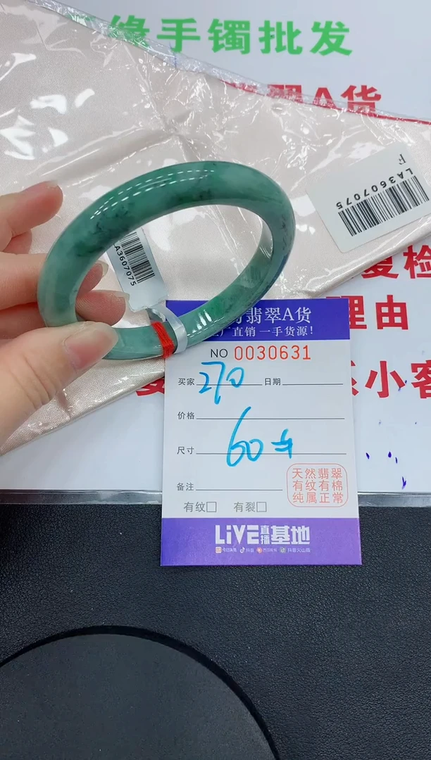 未镶嵌手镯翡翠0631缅甸翡翠手镯