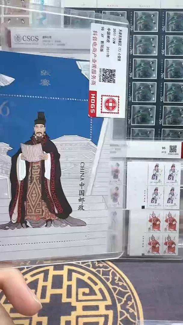 《张骞》 HDGS评级 邮票