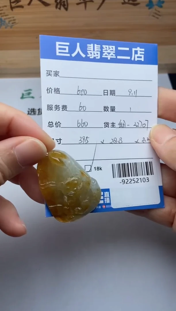颈饰18K金镶嵌翡翠羽*?多人-92252103