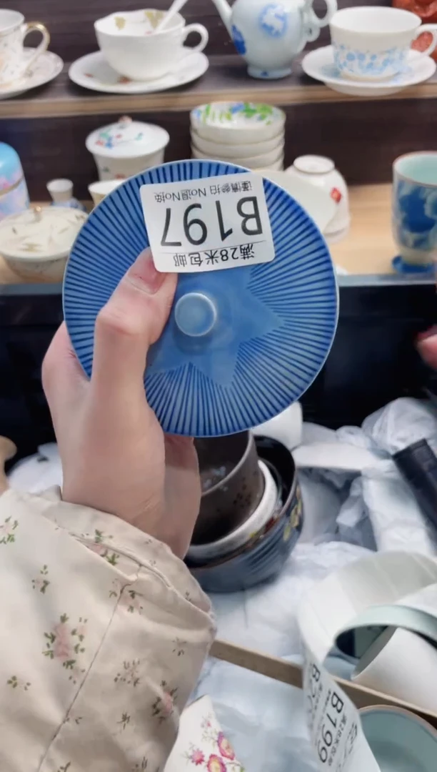 【闪购商品】B197***********
