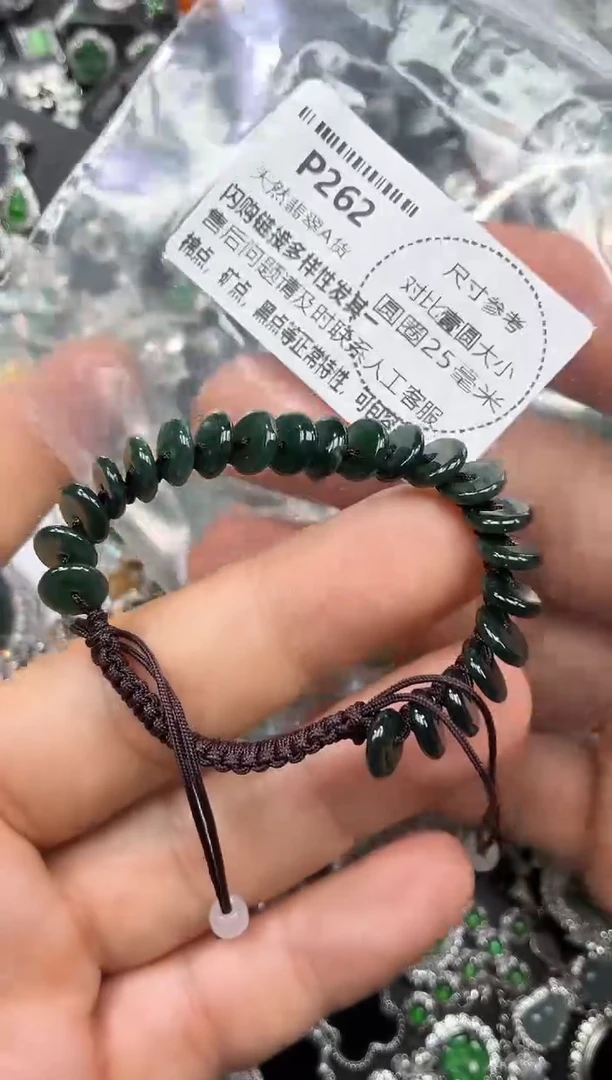 颈饰未镶嵌翡翠P262手绳