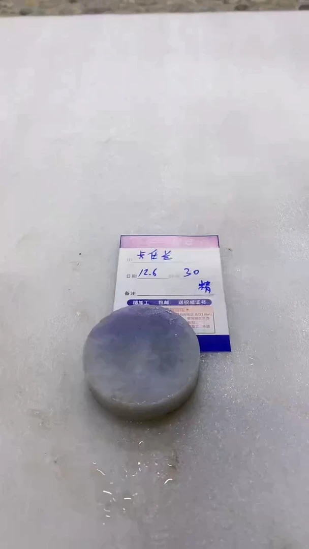 未镶嵌定制翡翠卡****东8888888888