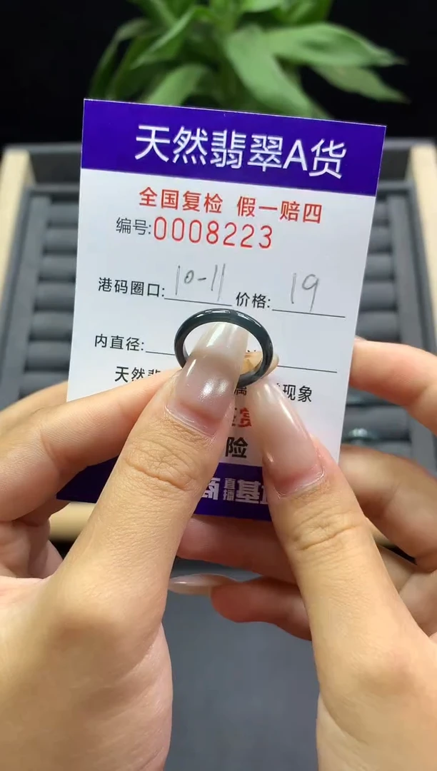 未镶嵌戒指翡翠天然  8223