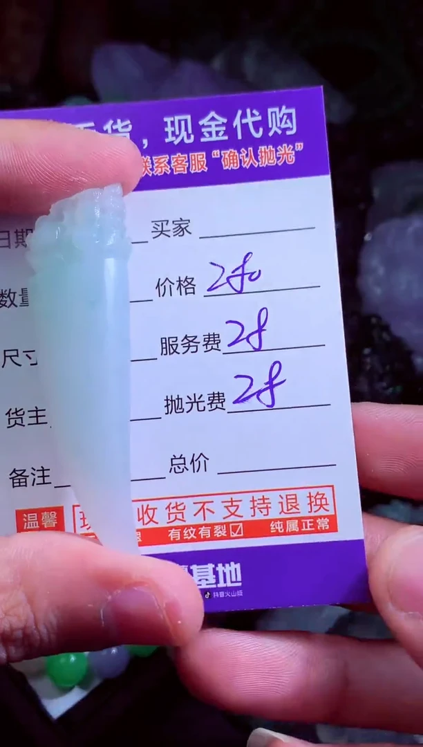 未镶嵌定制翡翠星***?翡翠毛货定制