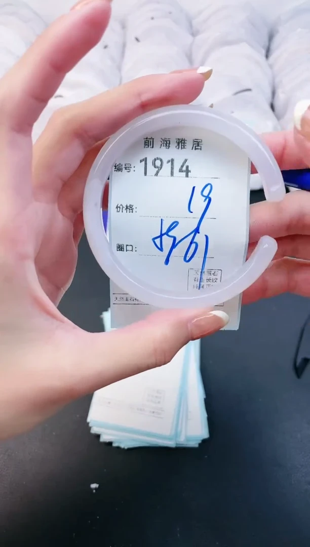 【闪购商品】玛瑙/玉髓手镯未镶嵌1914