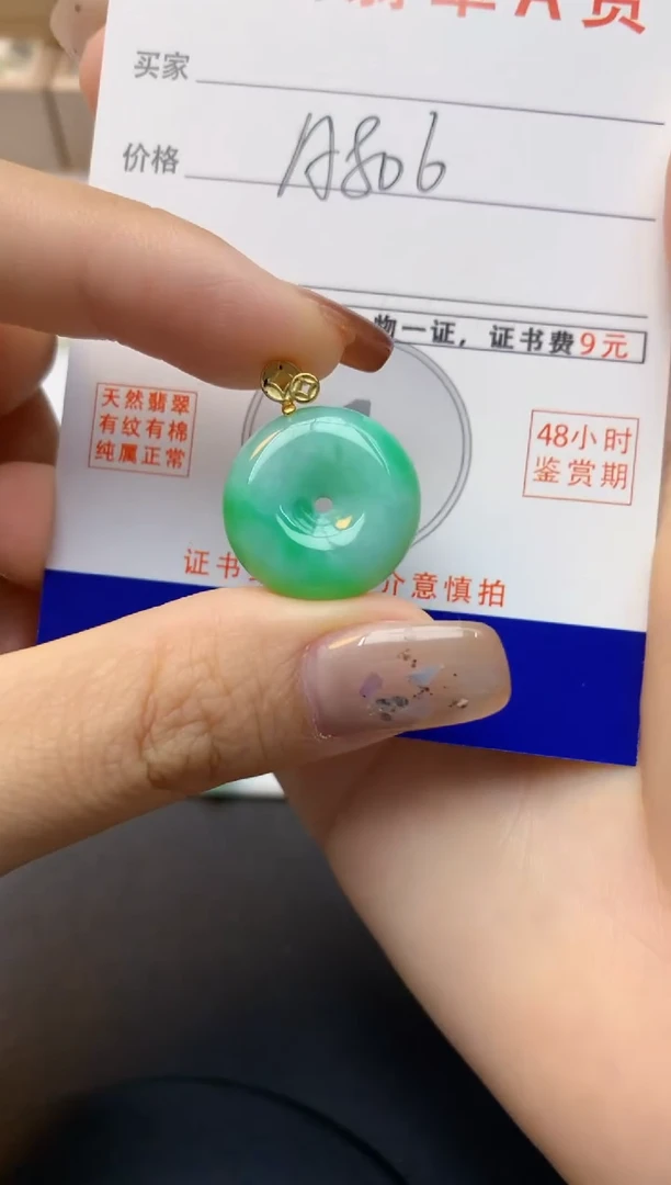 颈饰未镶嵌翡翠天然缅甸A货翡翠百元以上9元证书费自理