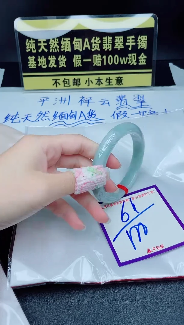 翡翠手镯未镶嵌我