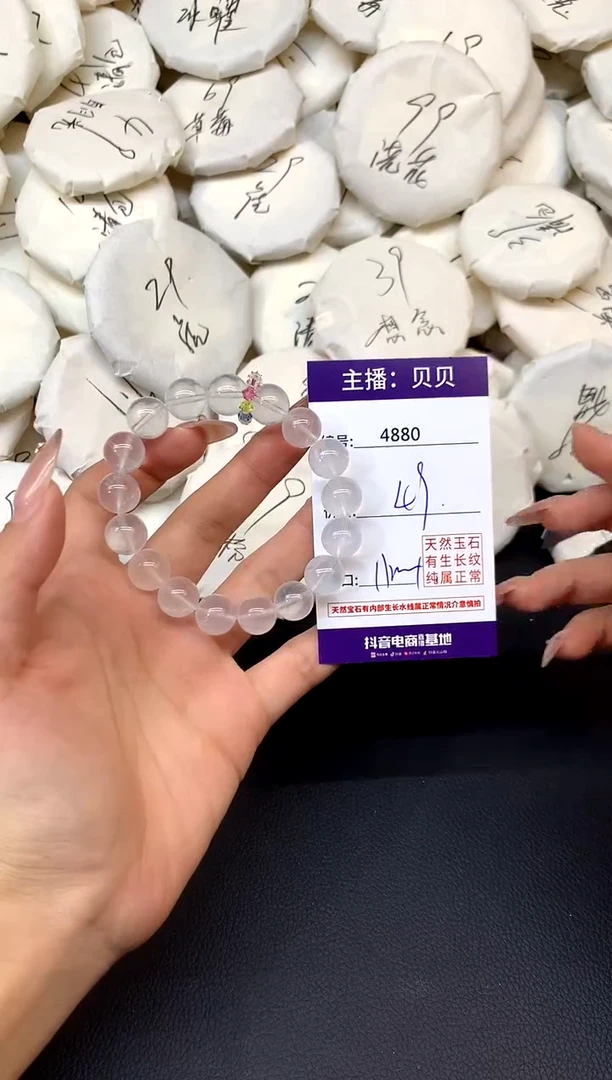 未镶嵌手链水晶4880