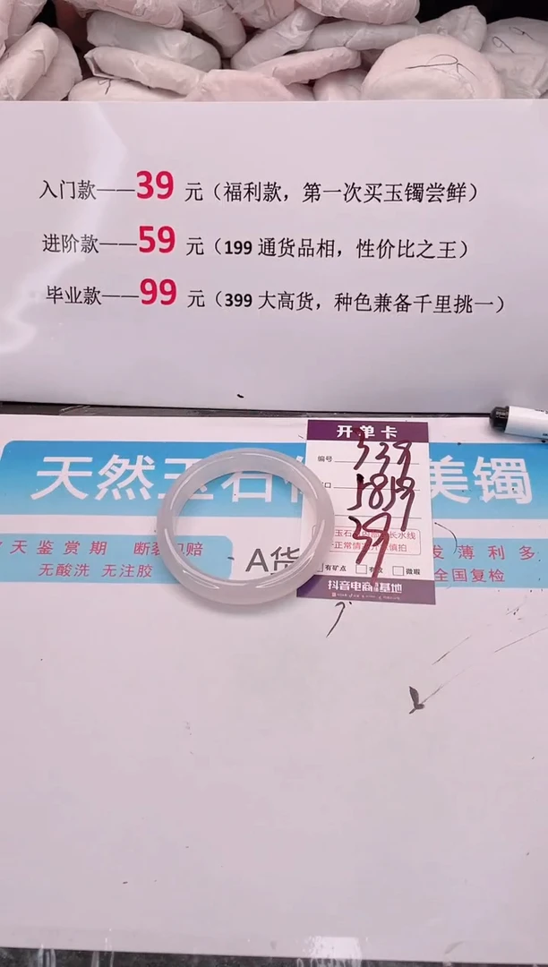 未镶嵌手镯石英质玉编码 A339