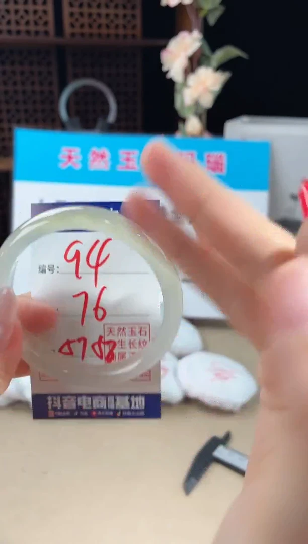 玛瑙/玉髓手镯未镶嵌94