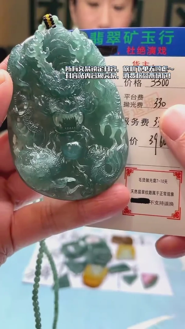 未镶嵌定制翡翠泥*-毛货-不退不换-