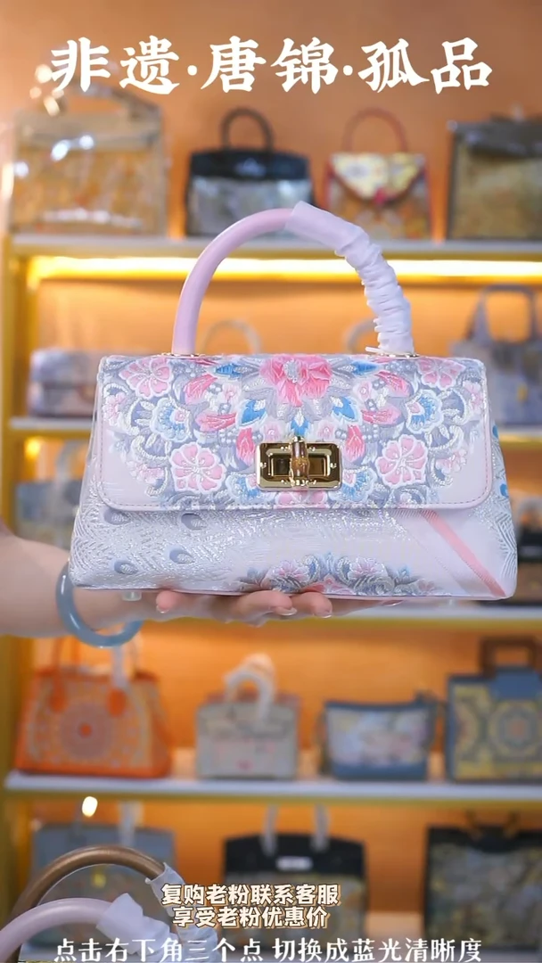 织绣（60号）真丝织锦 元宝包 杏花粉宝相花