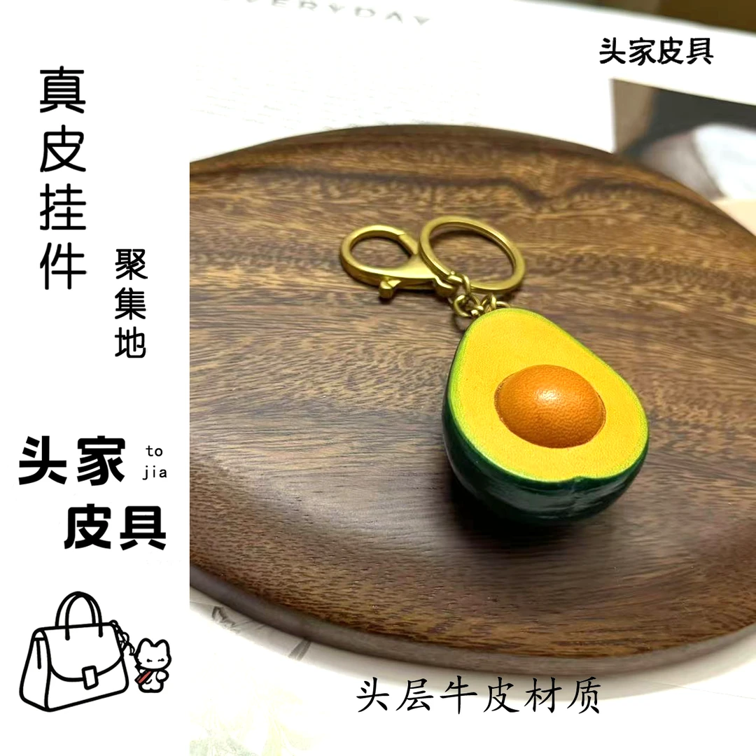 牛油果 头层牛皮包包挂件真皮饰手工包宠小众背包挂件书包车饰品