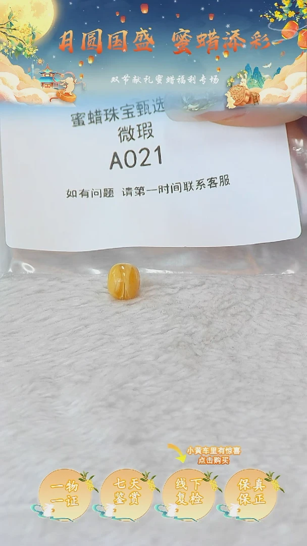 裸石蜜蜡未镶嵌俄料微瑕9.6MM