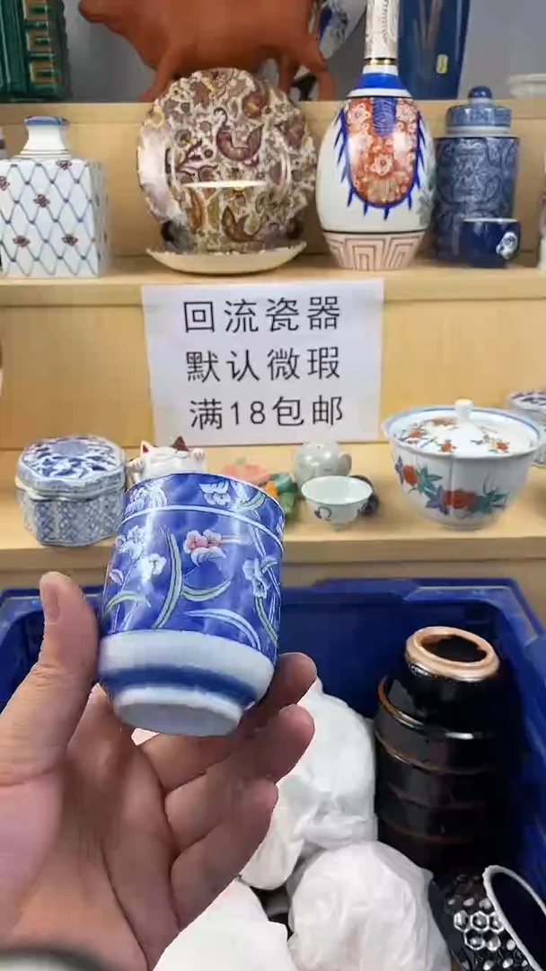 瓷片缘*家人们，满18包邮，凑凑单