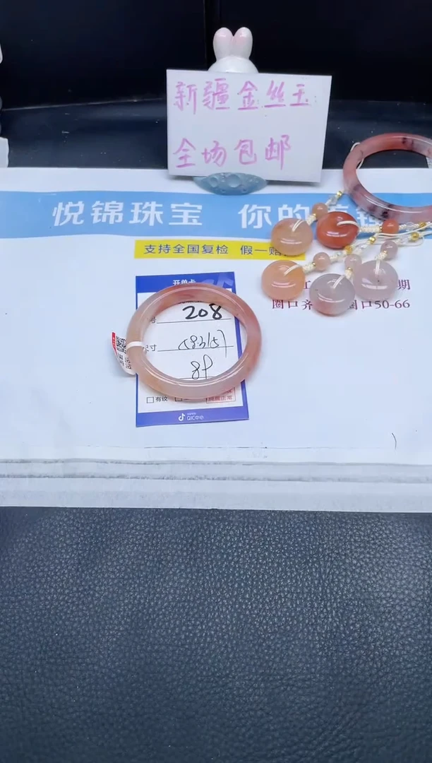 未镶嵌手镯石英质玉208-57+
