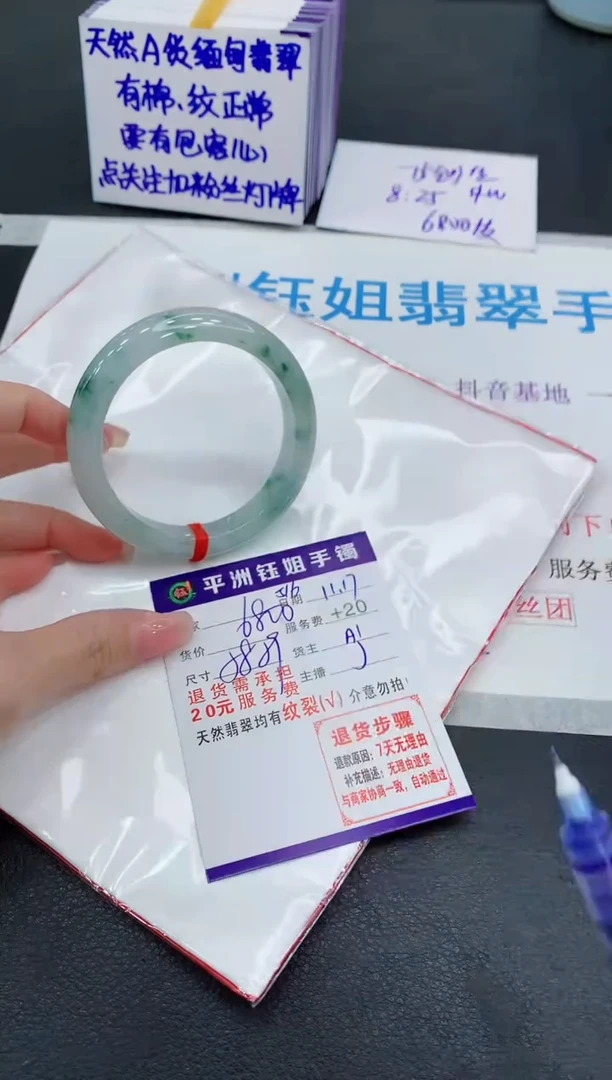 未镶嵌手镯翡翠1