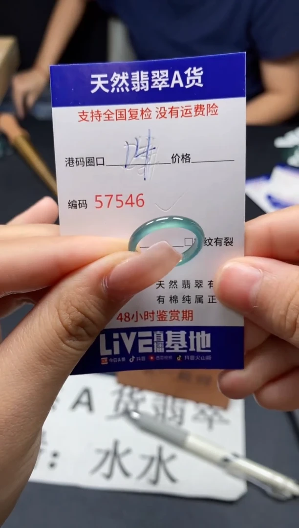 未镶嵌戒指翡翠天然A货翡翠7546