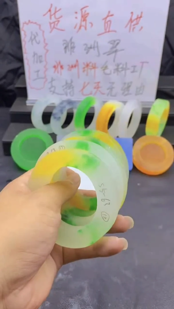 玉冰黄绿花色手镯毛坯发一