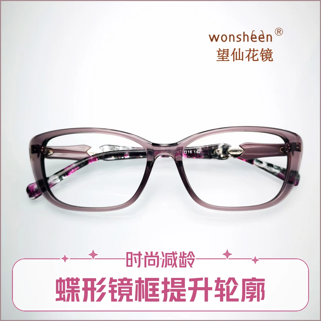 wonsheen中老年老花镜轻盈高端时尚防蓝光镜女款显年轻高档2332