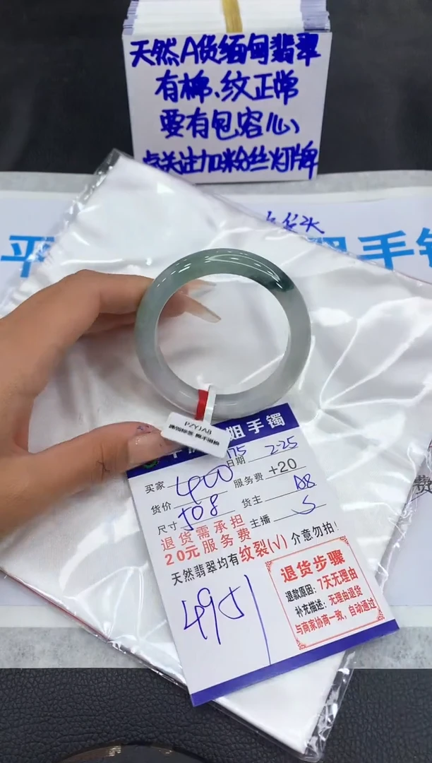 【闪购商品】翡翠手镯未镶嵌11111111