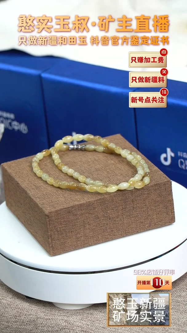 【闪购商品】和田玉颈饰未镶嵌卡5 圆珠