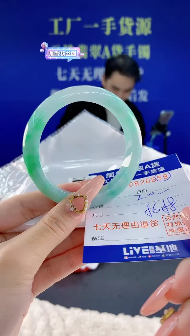 未镶嵌手镯翡翠59