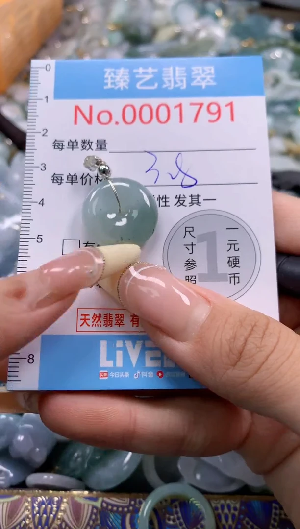 翡翠未镶嵌颈饰含绳0001791