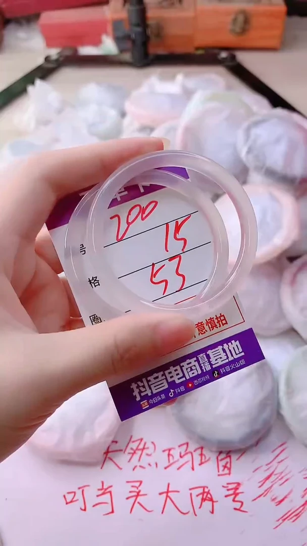 手镯玛瑙/玉髓未镶嵌1200