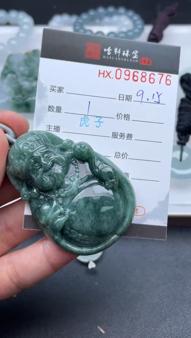 未镶嵌挂件翡翠哈轩  挂件1