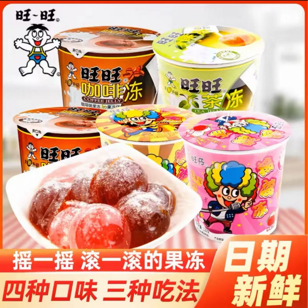 【到手8盒】冻咖啡冻巧克力冻茶冻摇摇乐怀旧休闲小零食114g*8盒