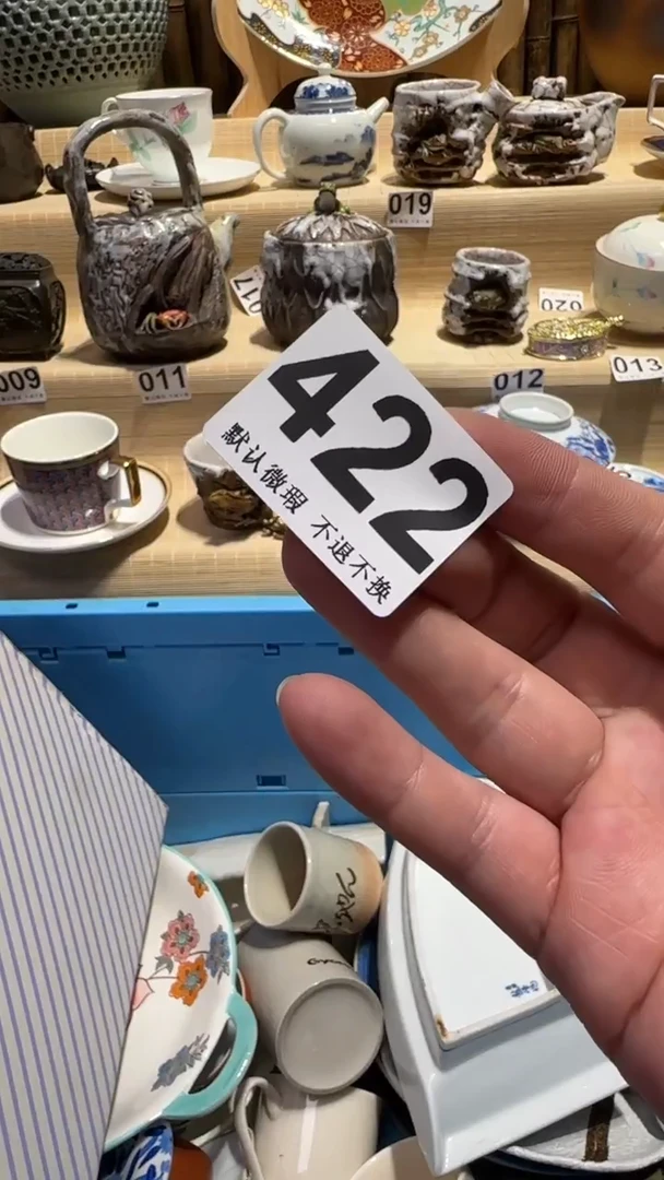 中古瓷器默认微瑕?中古瓷器默认微瑕
