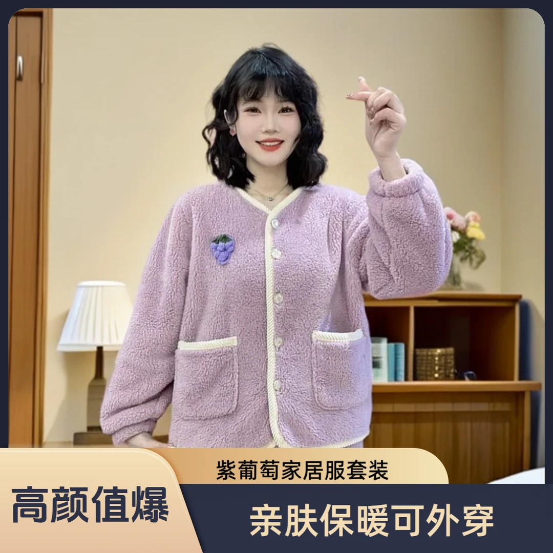 【瑜妹妹】紫葡萄-轻奢上新毛绒绒保暖亲肤冬季睡衣女加厚加绒