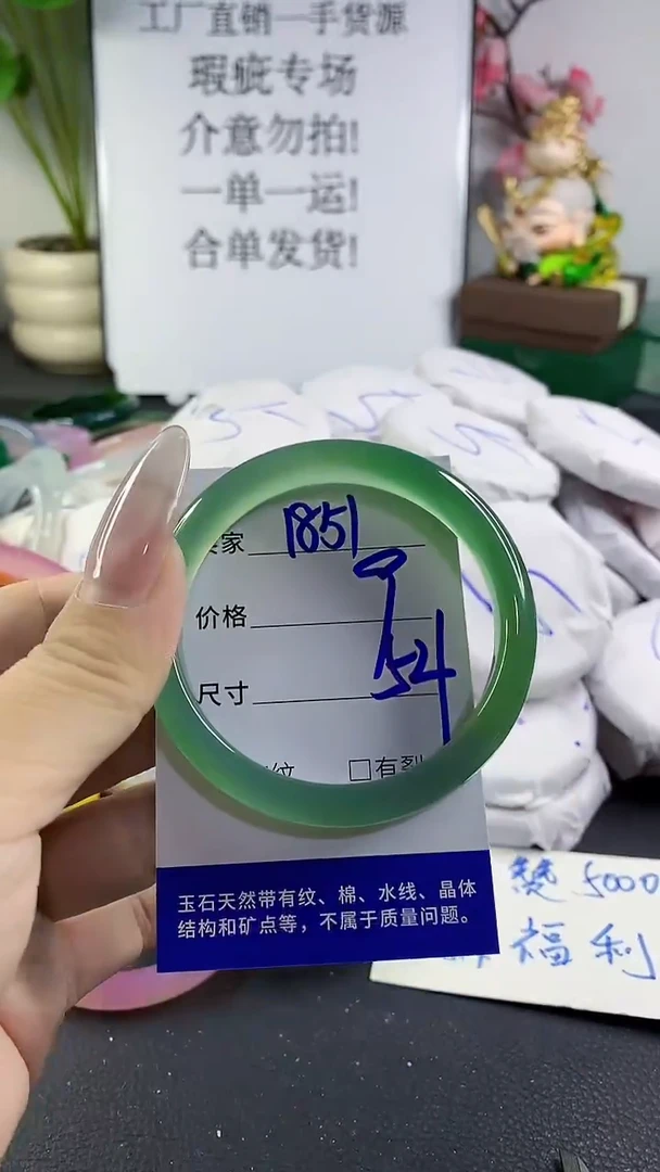 手镯玛瑙/玉髓未镶嵌1851