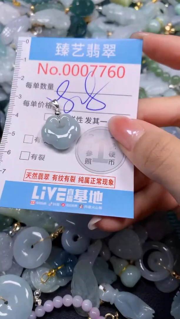 颈饰未镶嵌翡翠7760