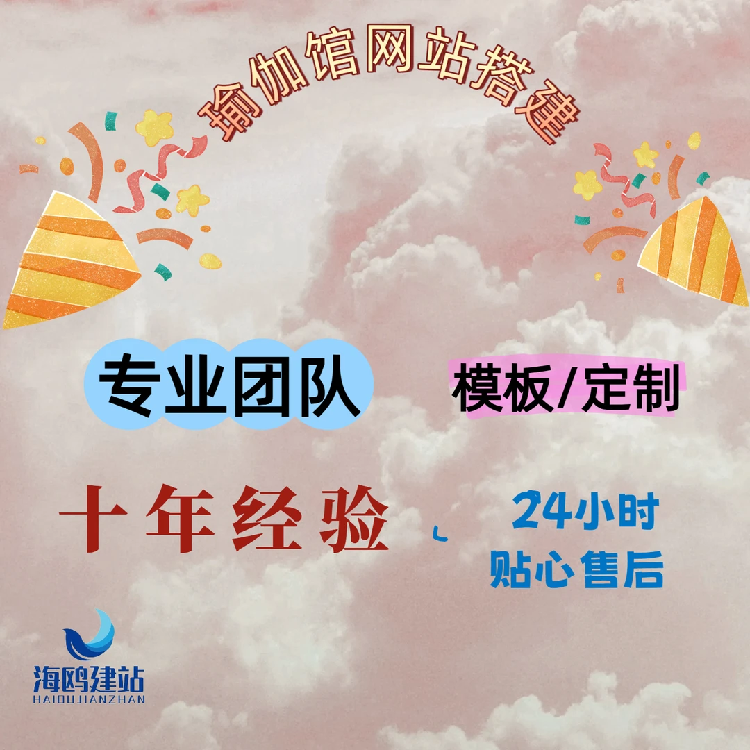 网站建设网页设计与制作模板一条龙公司网站搭建开发定制