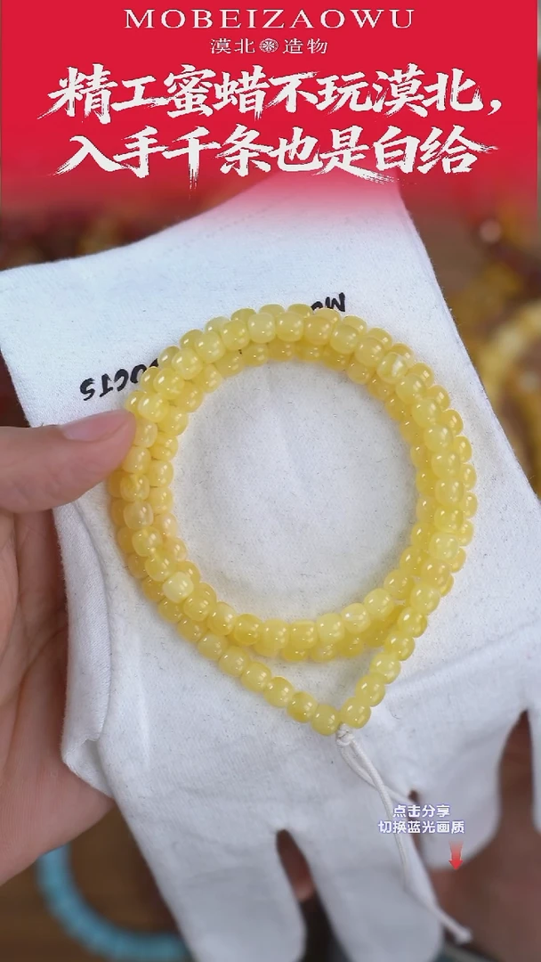 手链琥珀未镶嵌X5 6mm绿标108